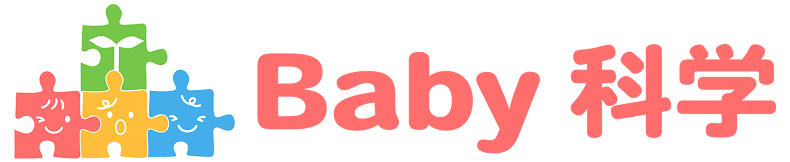 Baby科学